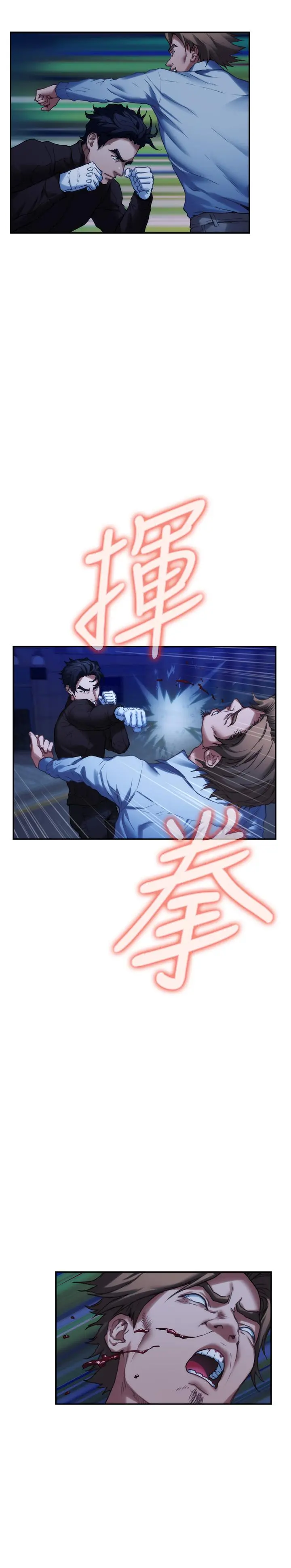 S-Mate - 第82话-危机时及时赶到的男人 - page 26