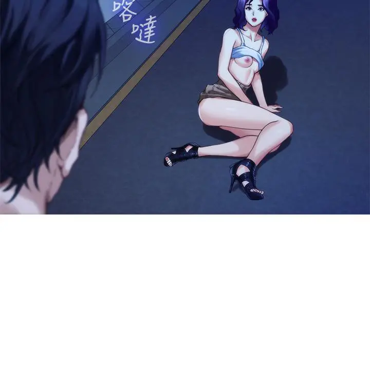 S-Mate - 第82话-危机时及时赶到的男人 - page 31
