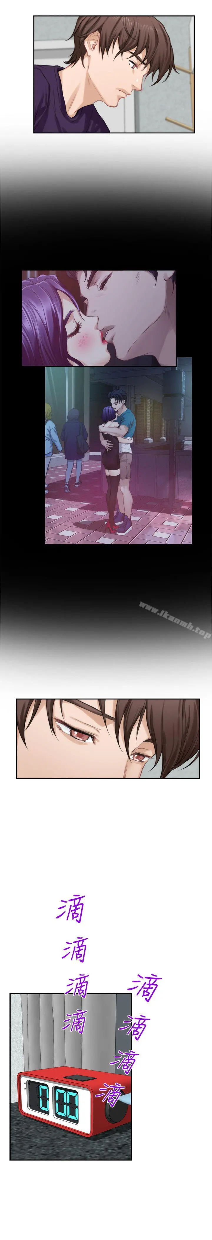S-Mate - 第39话-让我靠一下 - page 3