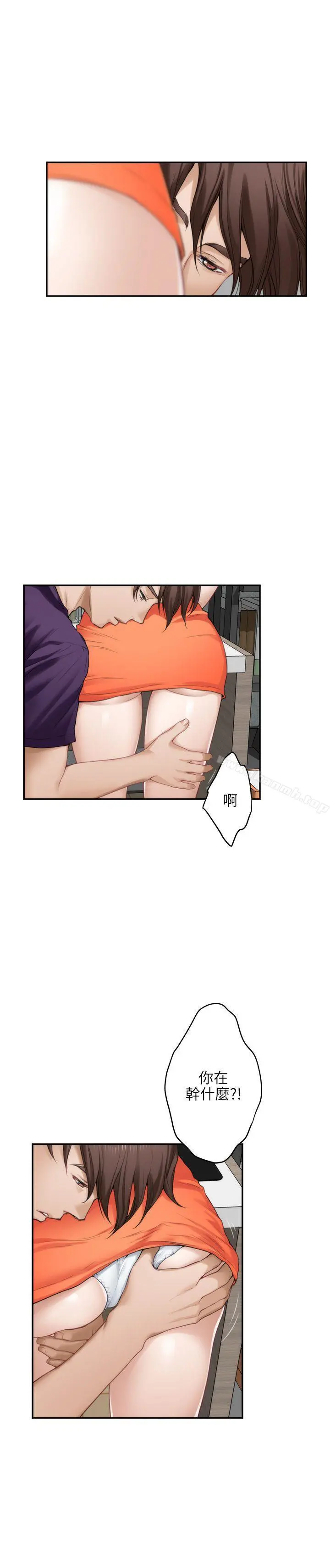 S-Mate - 第39话-让我靠一下 - page 8