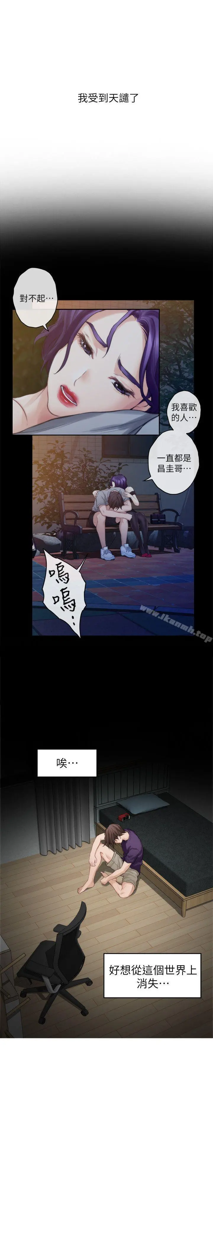 S-Mate - 第39话-让我靠一下 - page 17