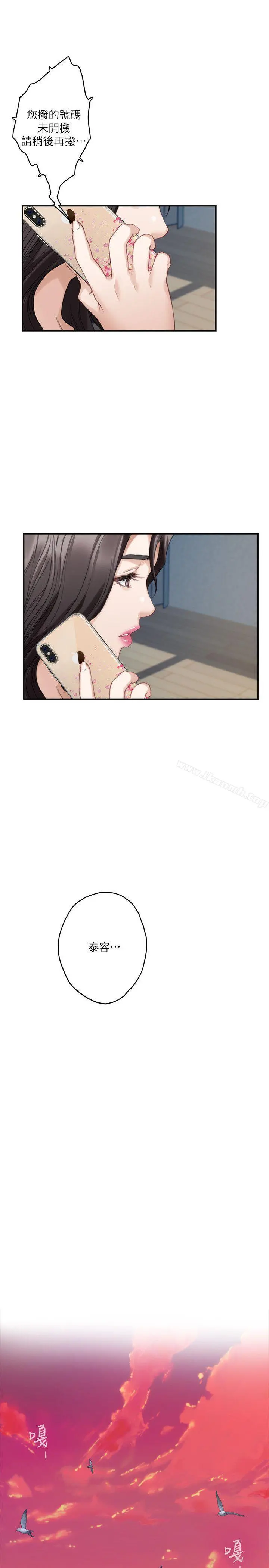 S-Mate - 第39话-让我靠一下 - page 24
