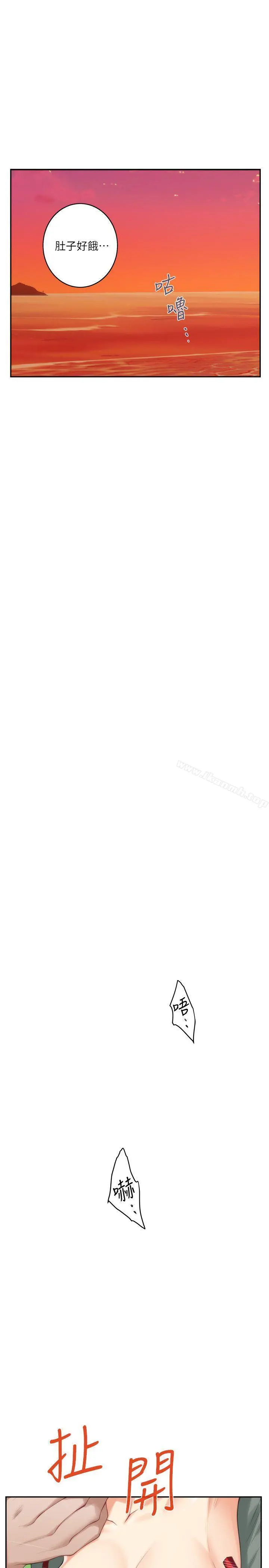 S-Mate - 第39话-让我靠一下 - page 27