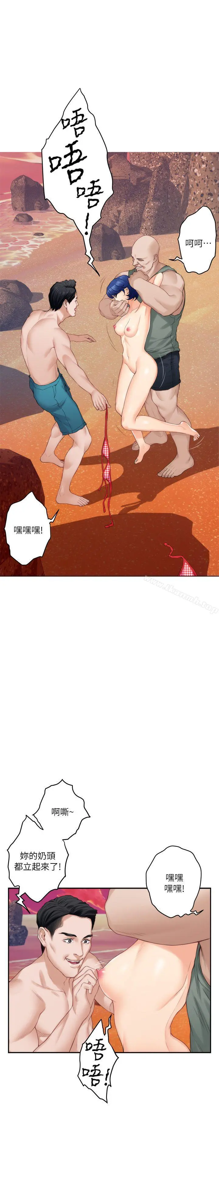 S-Mate - 第39话-让我靠一下 - page 29