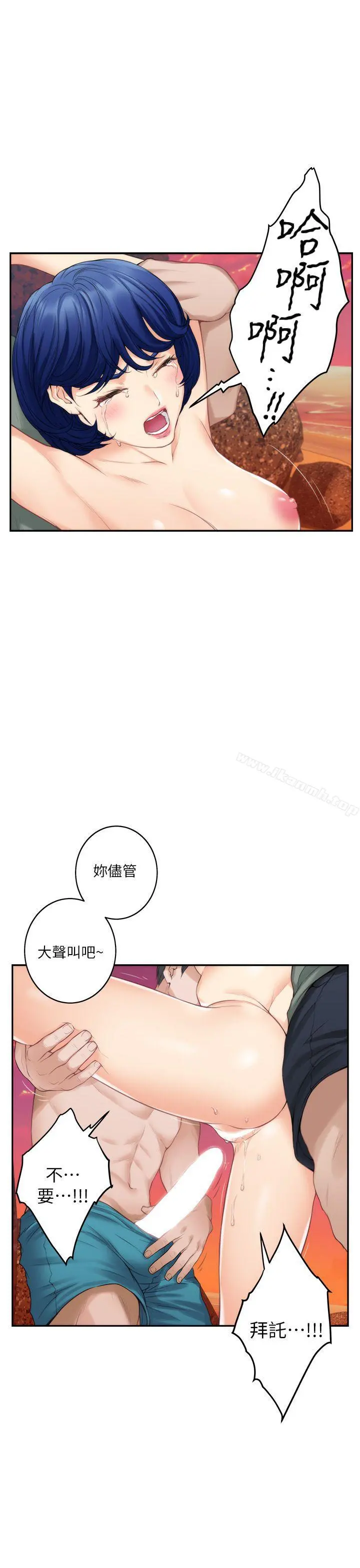 S-Mate - 第39话-让我靠一下 - page 31