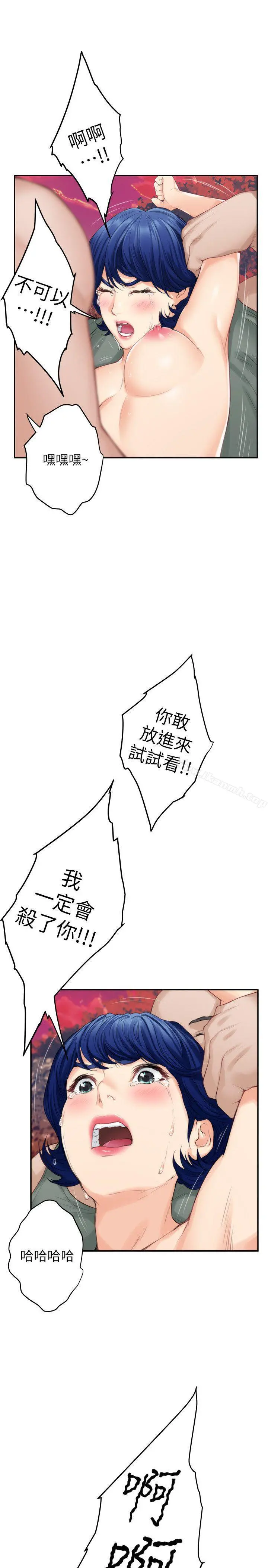 S-Mate - 第39话-让我靠一下 - page 32