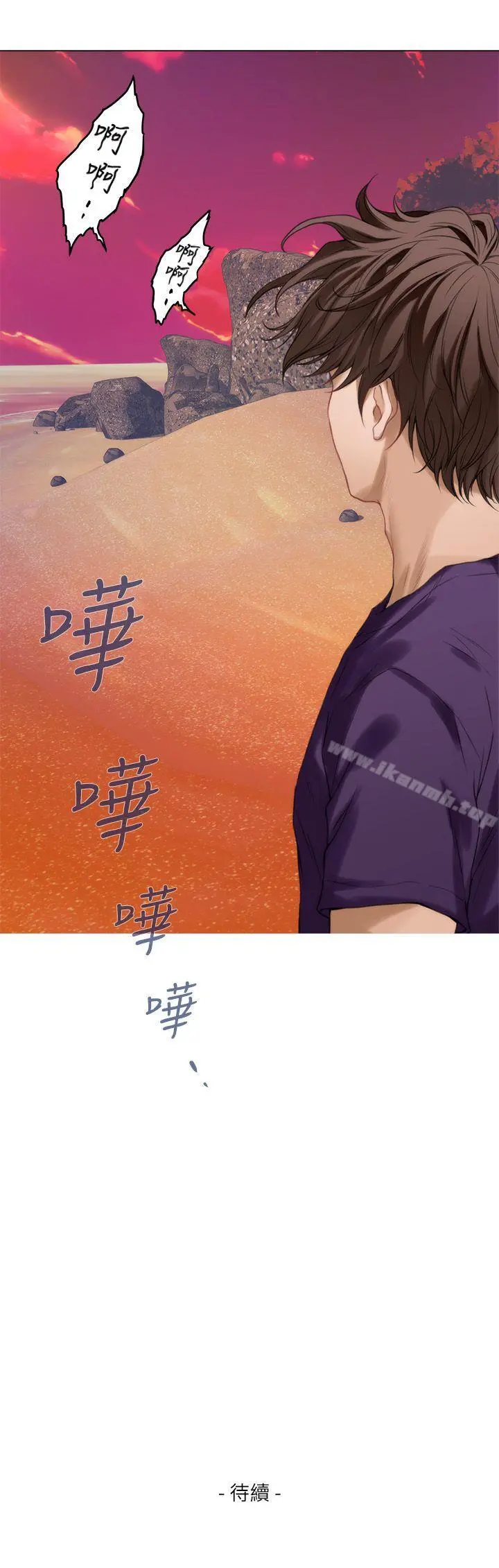 S-Mate - 第39话-让我靠一下 - page 36