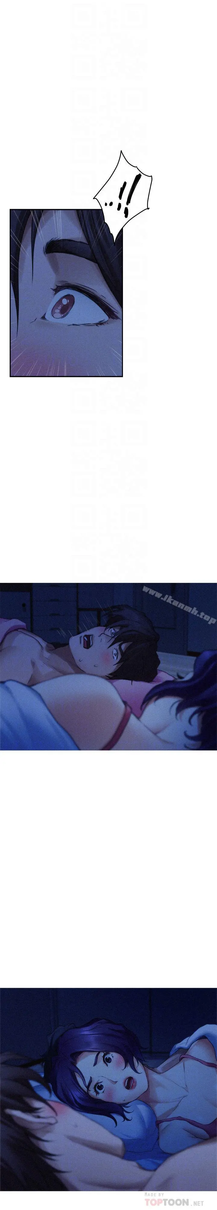 S-Mate - 第69话-在各自的被窝里相望 - page 6