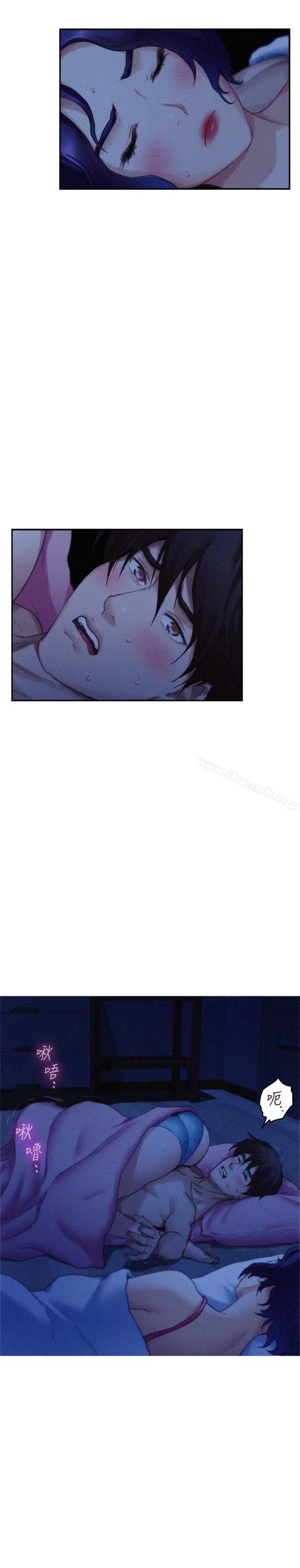 S-Mate - 第69话-在各自的被窝里相望 - page 11