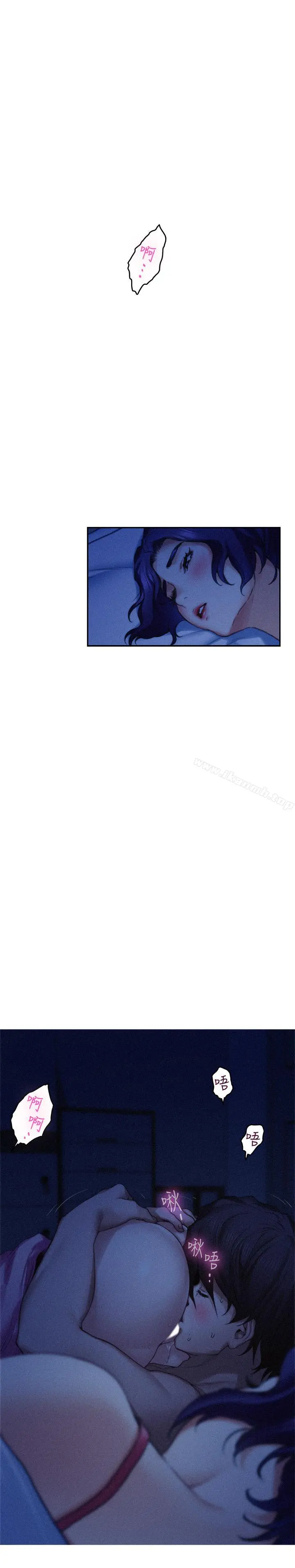 S-Mate - 第69话-在各自的被窝里相望 - page 17