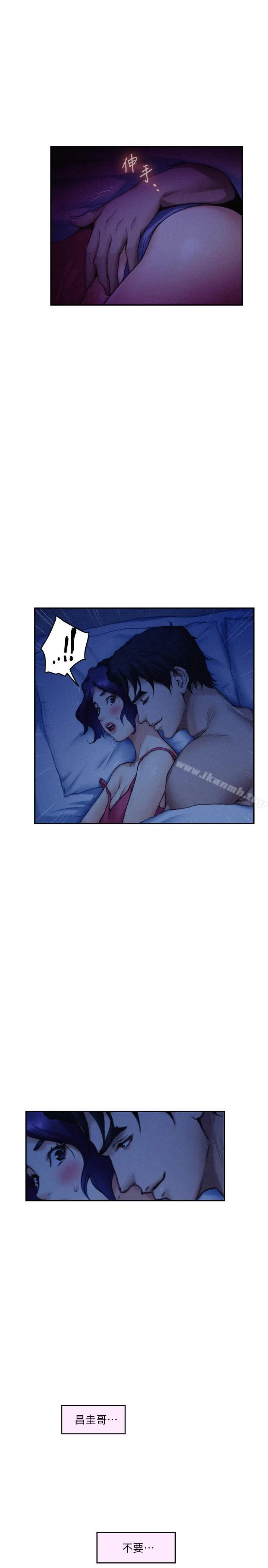 S-Mate - 第69话-在各自的被窝里相望 - page 20