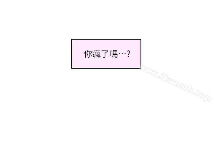 S-Mate - 第69话-在各自的被窝里相望 - page 23