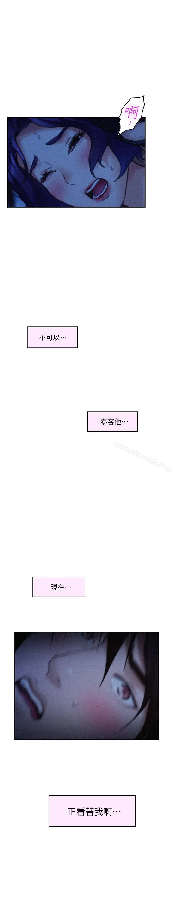 S-Mate - 第69话-在各自的被窝里相望 - page 27