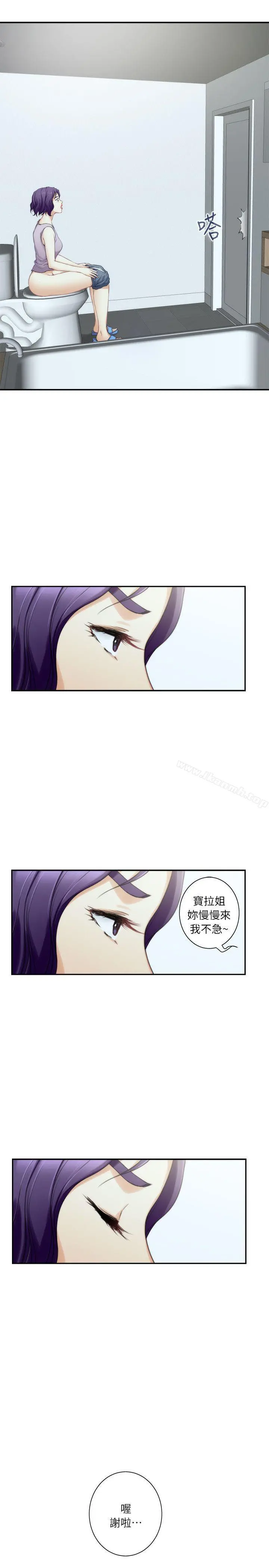 S-Mate - 第14话-让女人勃起的男人 - page 4