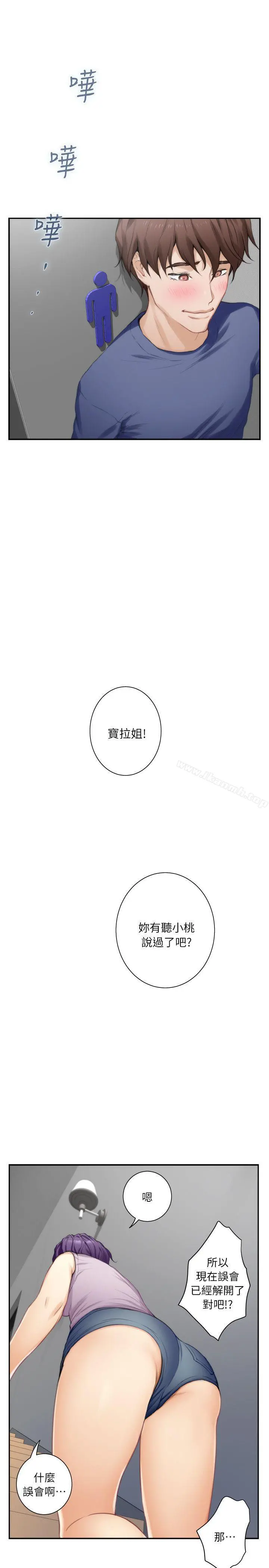 S-Mate - 第14话-让女人勃起的男人 - page 6