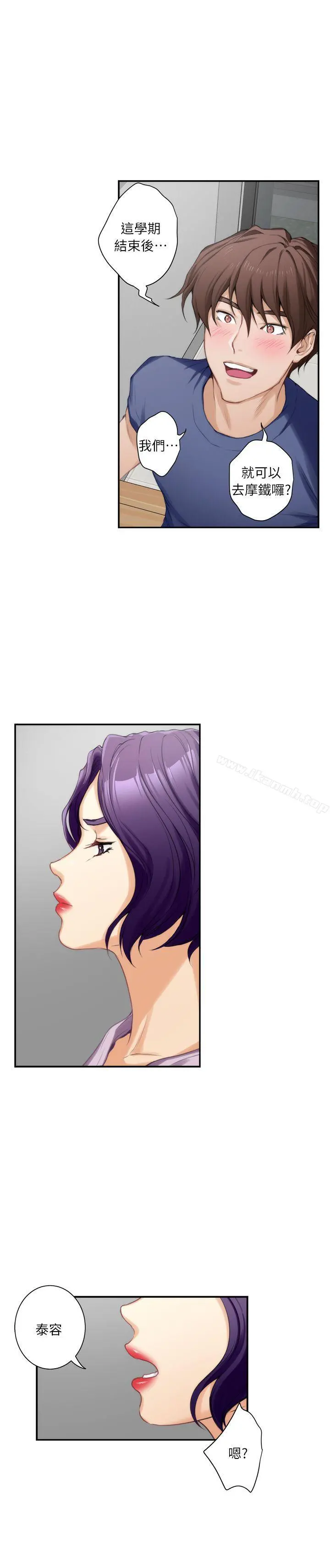 S-Mate - 第14话-让女人勃起的男人 - page 8