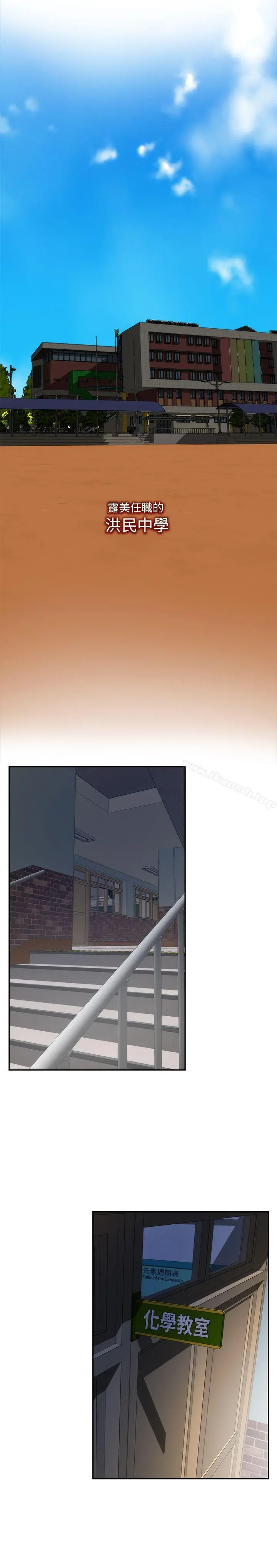 S-Mate - 第14话-让女人勃起的男人 - page 21