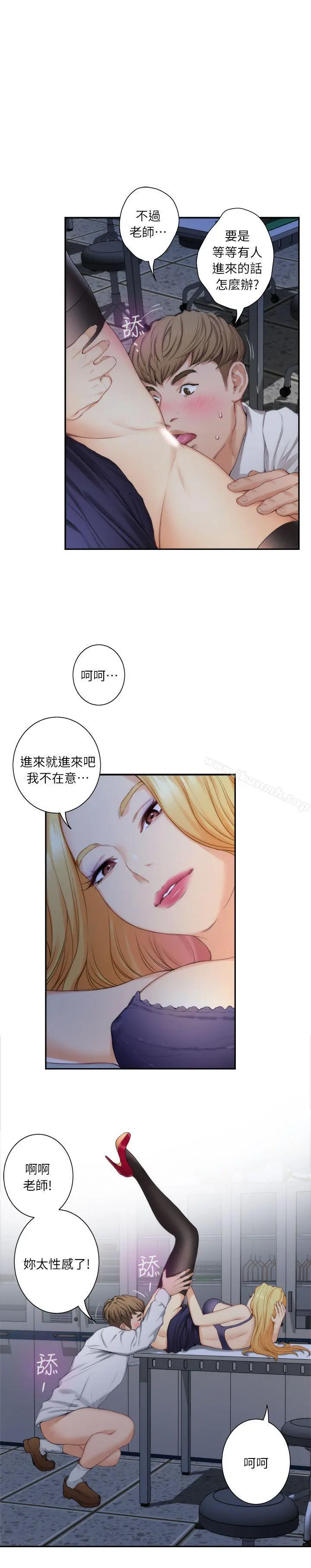 S-Mate - 第14话-让女人勃起的男人 - page 24