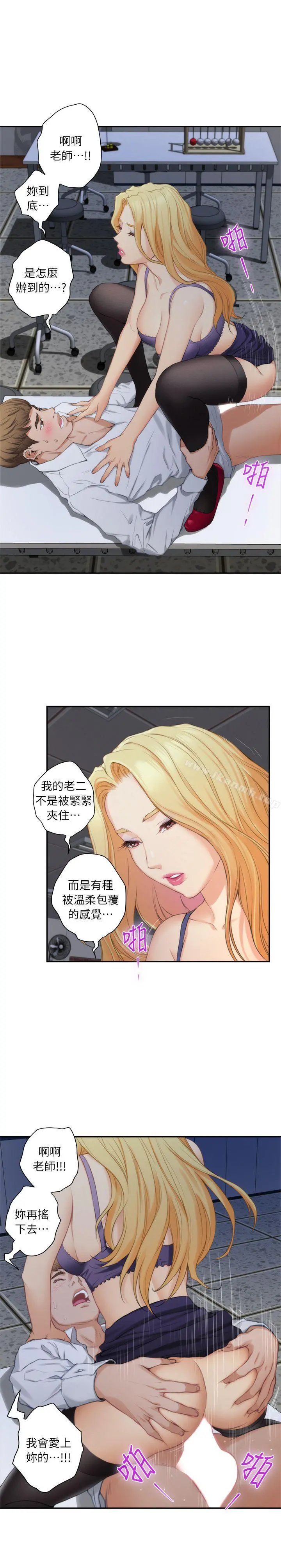 S-Mate - 第14话-让女人勃起的男人 - page 26