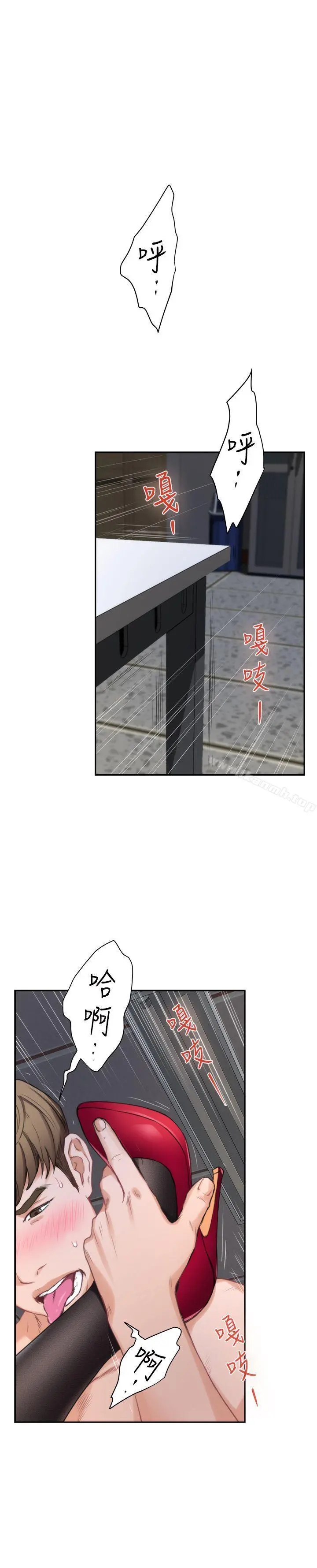 S-Mate - 第14话-让女人勃起的男人 - page 29