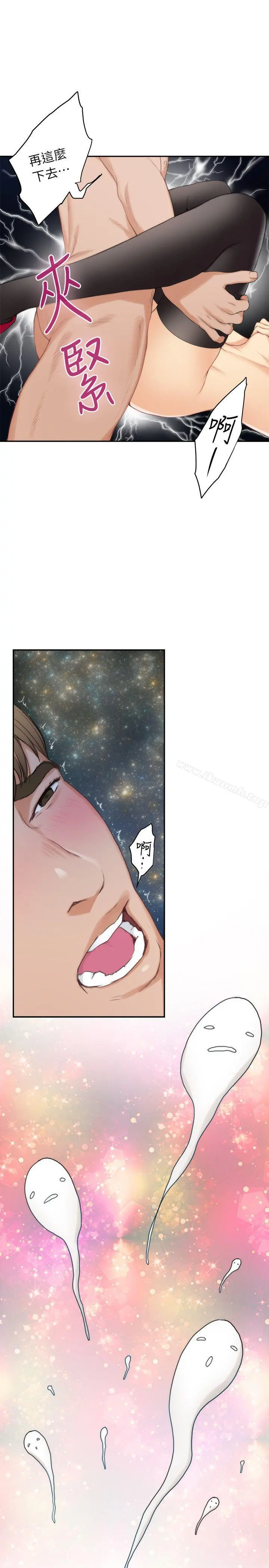 S-Mate - 第14话-让女人勃起的男人 - page 33