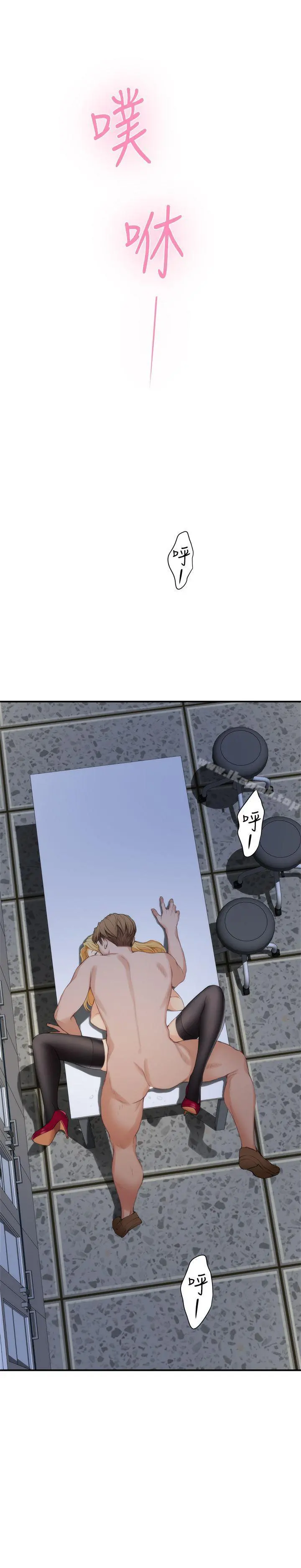 S-Mate - 第14话-让女人勃起的男人 - page 35