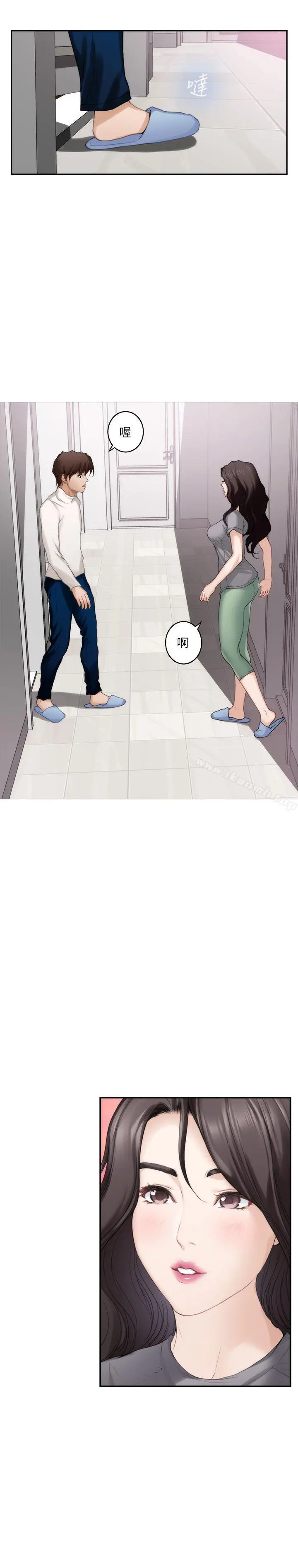 S-Mate - 第47话-三个人混乱的心 - page 3