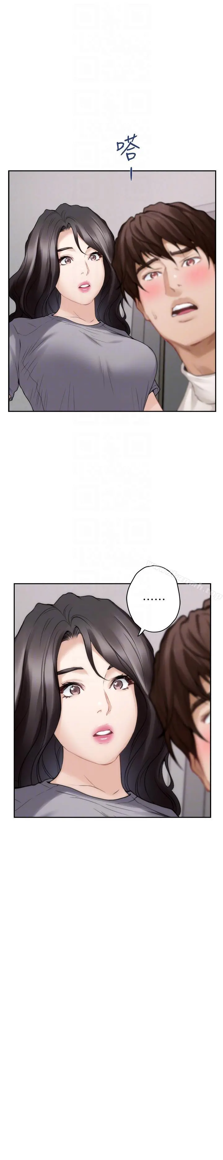 S-Mate - 第47话-三个人混乱的心 - page 19