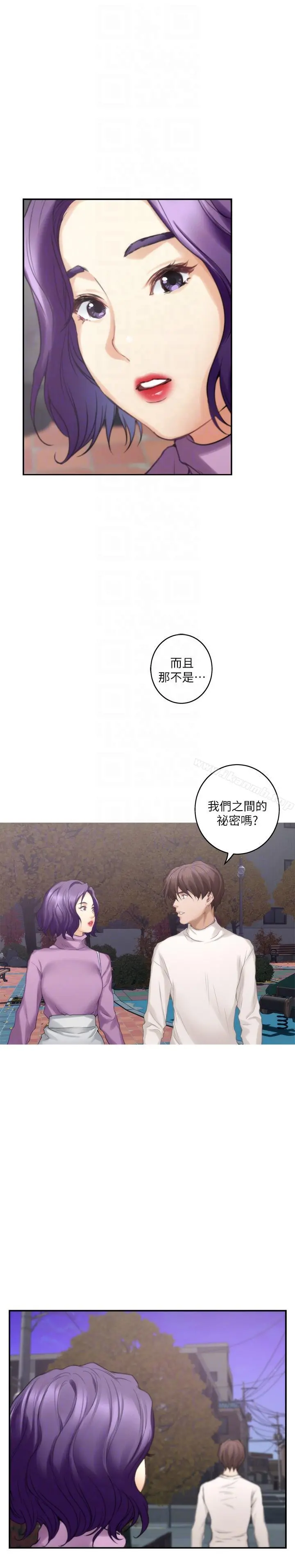 S-Mate - 第47话-三个人混乱的心 - page 27