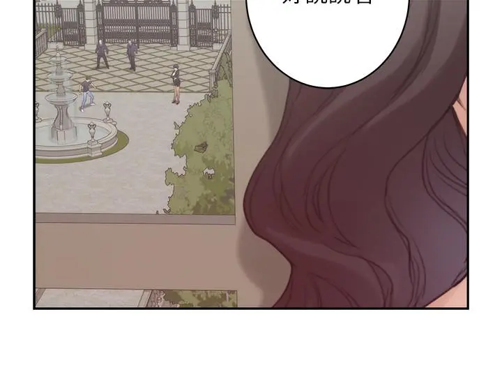S-Mate - 第88话-小桃，接受我吧 - page 35