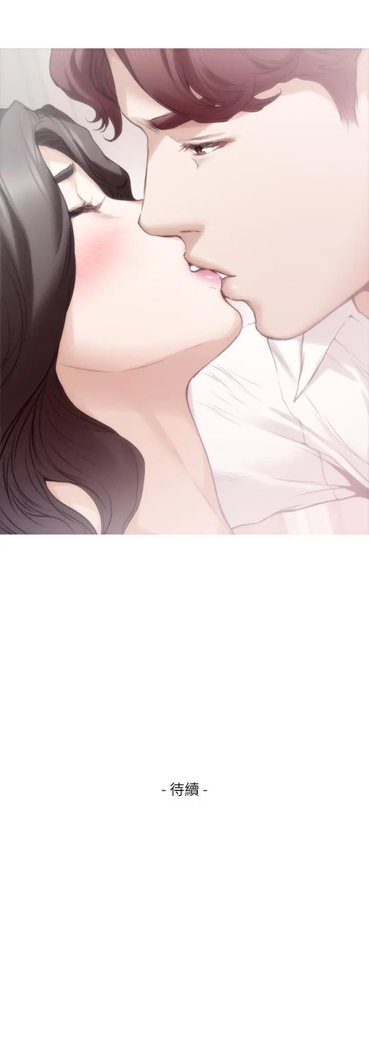 S-Mate - 第88话-小桃，接受我吧 - page 44