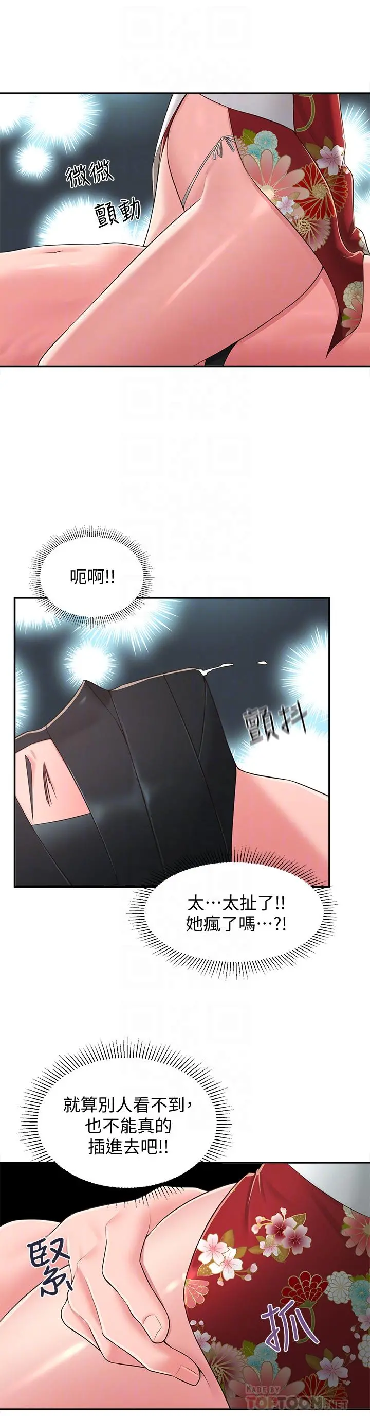 邻居妹妹转大人 - 第35话-插进来，反正别人看不到 - page 10