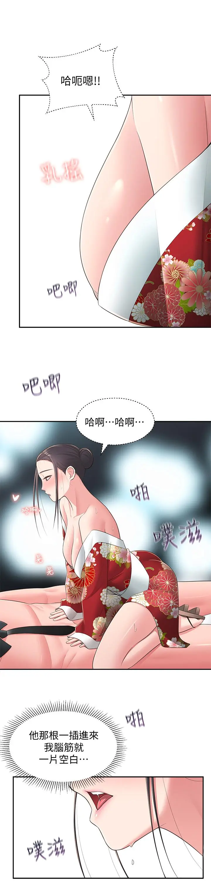 邻居妹妹转大人 - 第35话-插进来，反正别人看不到 - page 13