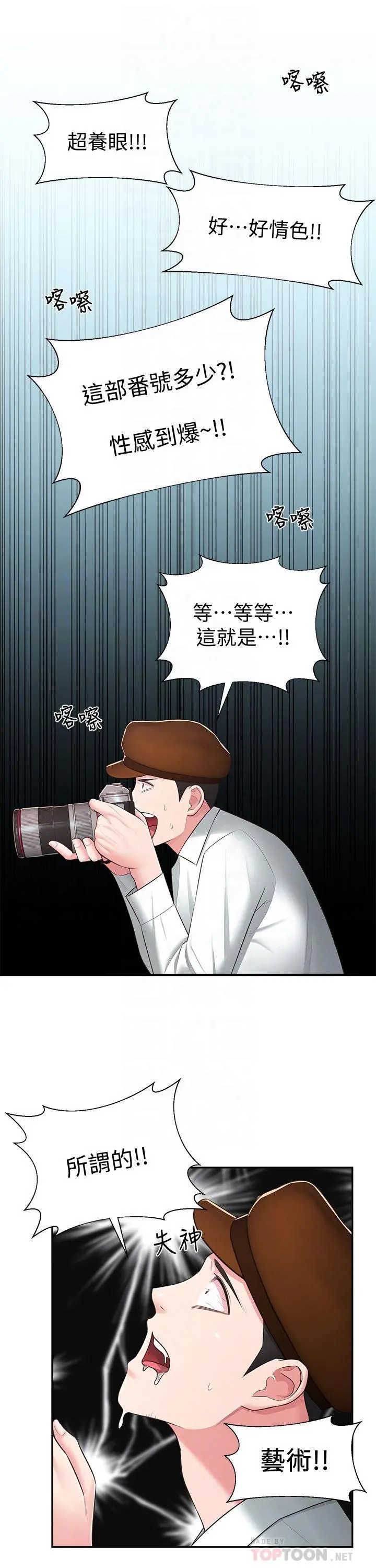 邻居妹妹转大人 - 第35话-插进来，反正别人看不到 - page 18