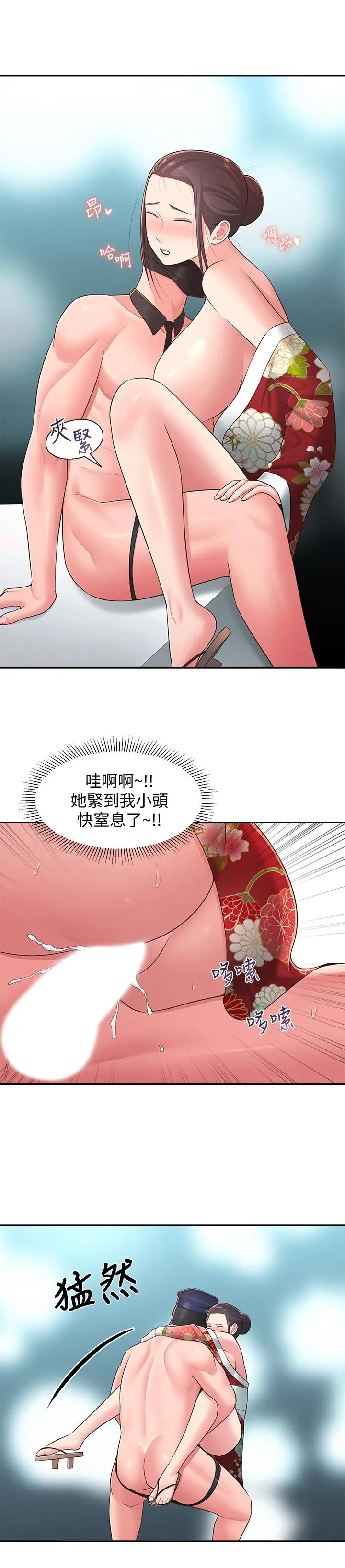 邻居妹妹转大人 - 第35话-插进来，反正别人看不到 - page 21