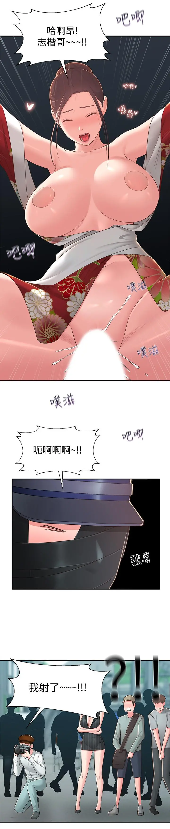 邻居妹妹转大人 - 第35话-插进来，反正别人看不到 - page 24