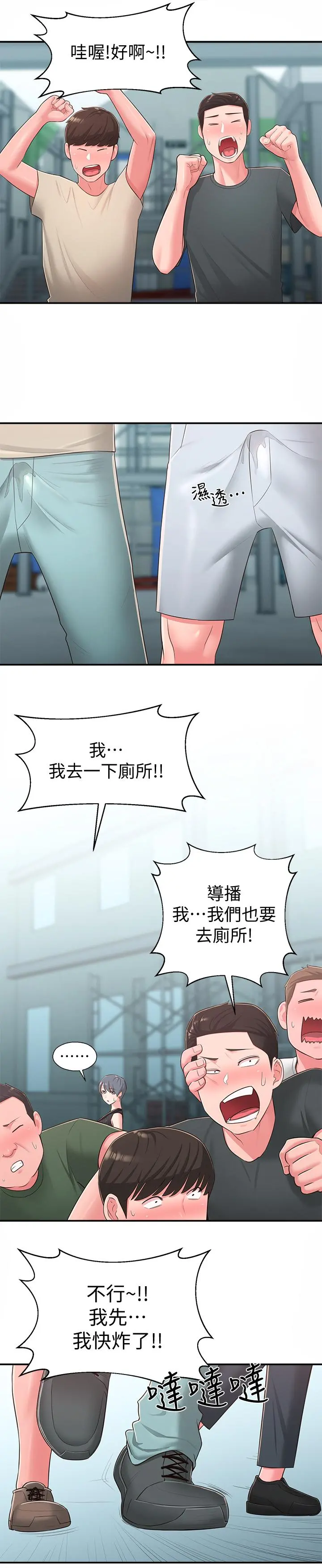 邻居妹妹转大人 - 第35话-插进来，反正别人看不到 - page 26