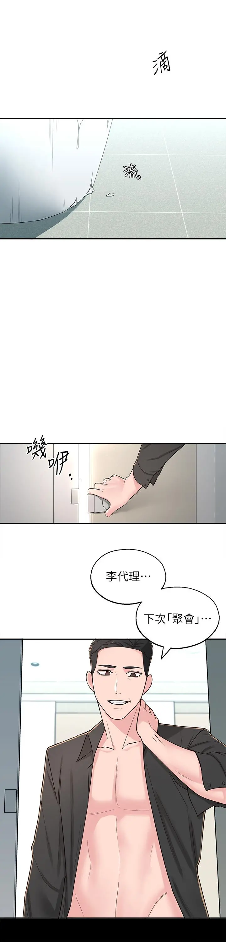 邻居妹妹转大人 - 第7话-瑜伽是这么色情的东西吗 - page 2