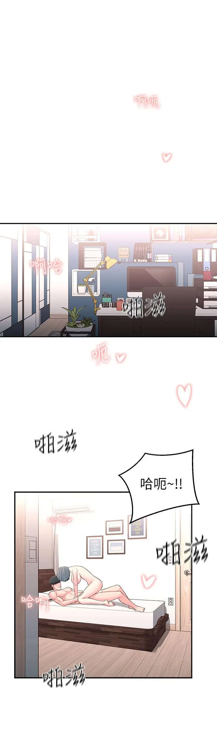 邻居妹妹转大人 - 第7话-瑜伽是这么色情的东西吗 - page 5