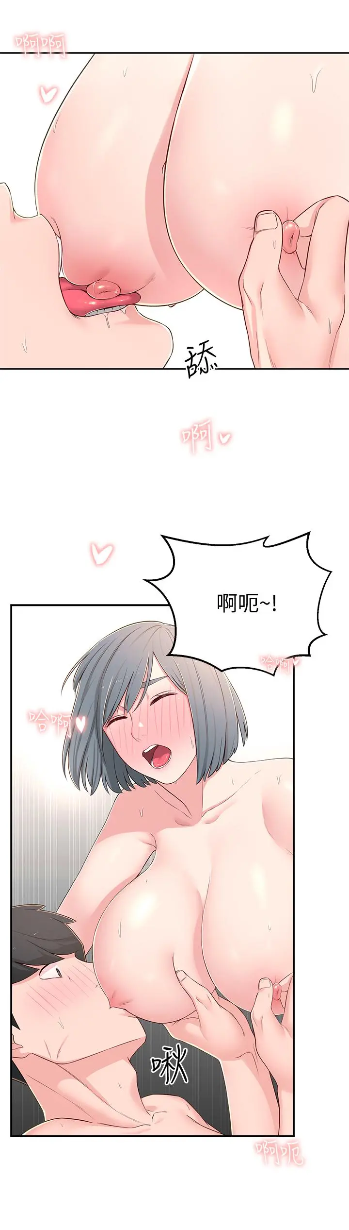 邻居妹妹转大人 - 第7话-瑜伽是这么色情的东西吗 - page 9