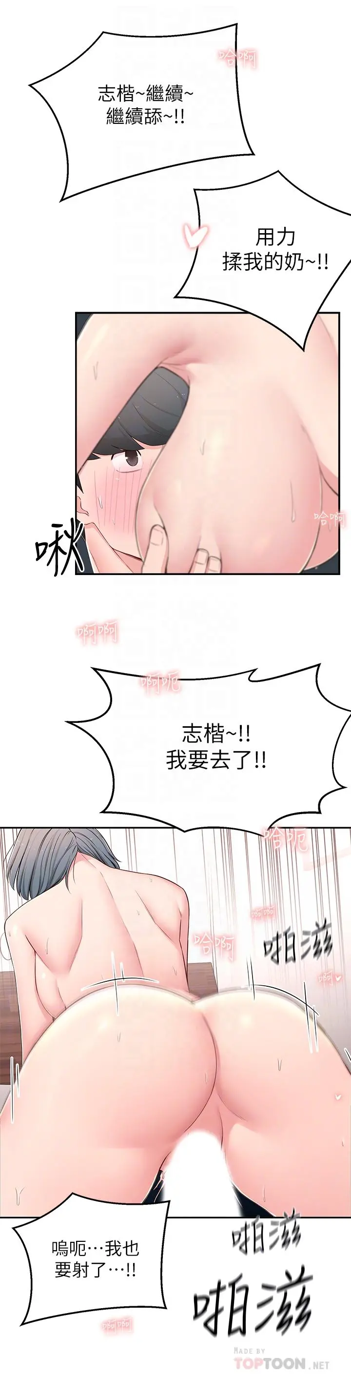 邻居妹妹转大人 - 第7话-瑜伽是这么色情的东西吗 - page 10