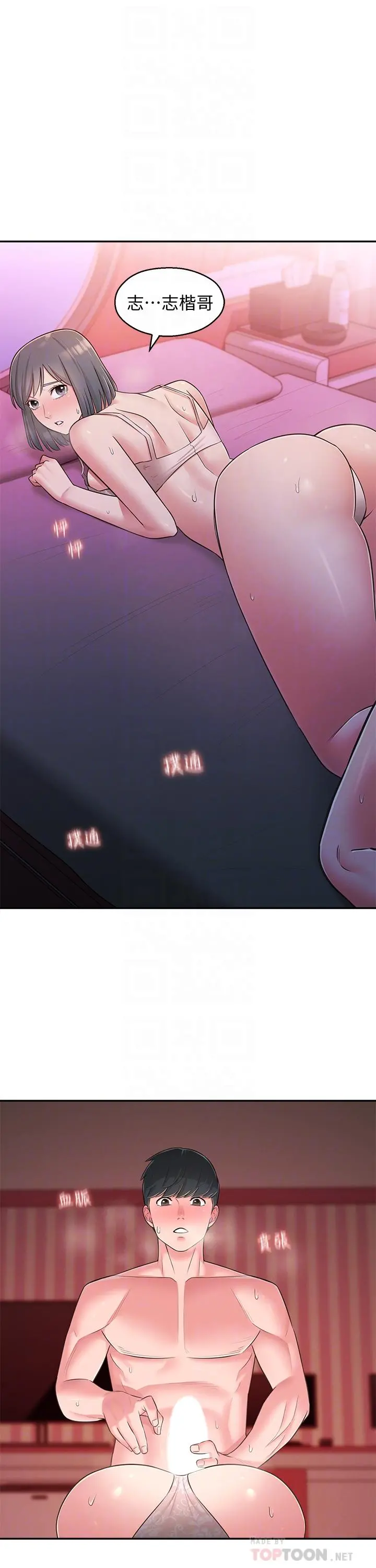 邻居妹妹转大人 - 第25话-我要满足你的索求 - page 18