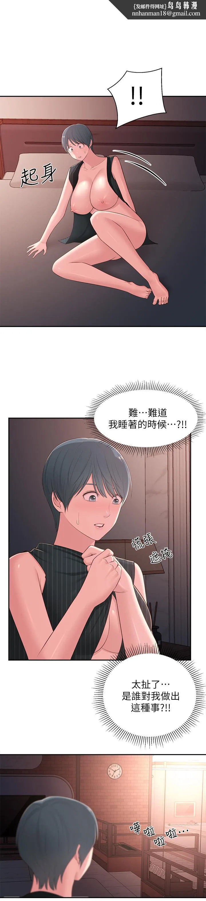 邻居妹妹转大人 - 第38话-什么都别说了 - page 1