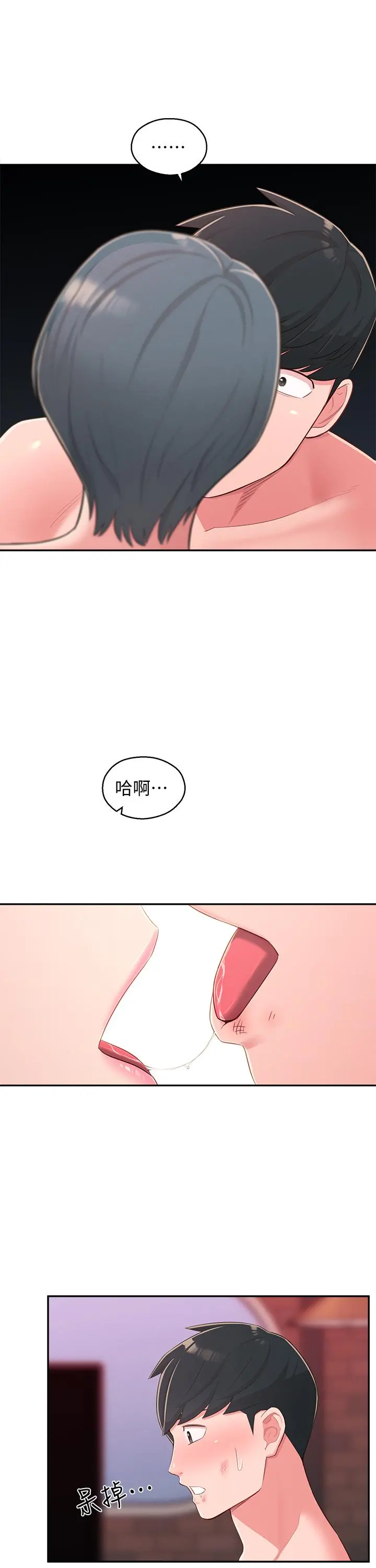 邻居妹妹转大人 - 第38话-什么都别说了 - page 9