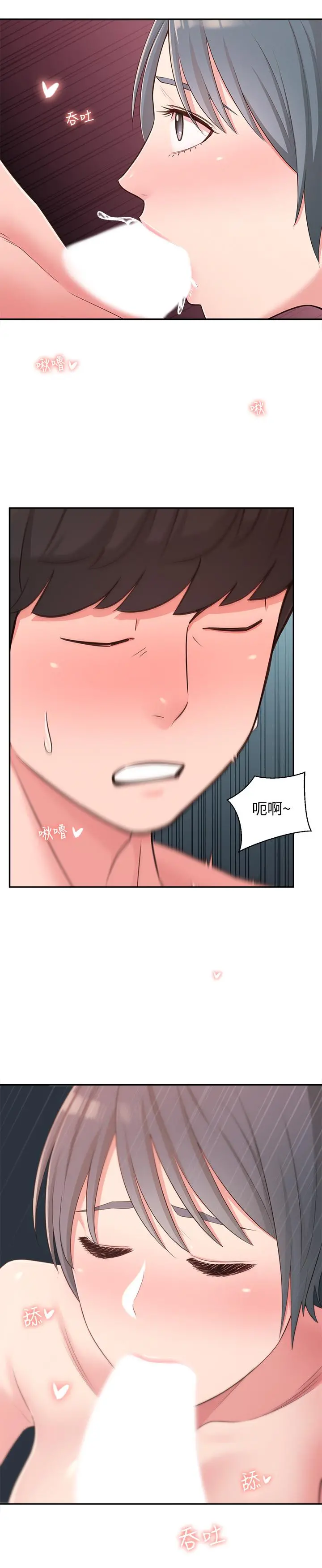 邻居妹妹转大人 - 第38话-什么都别说了 - page 13
