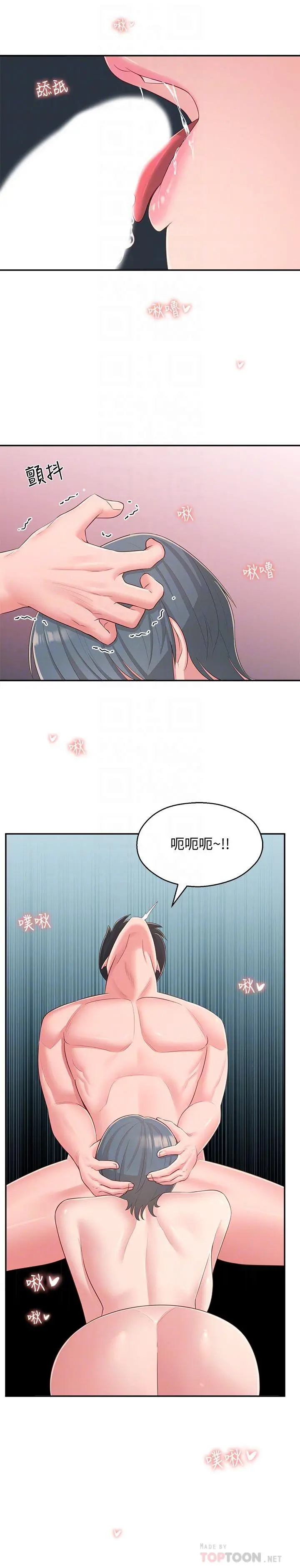 邻居妹妹转大人 - 第38话-什么都别说了 - page 14