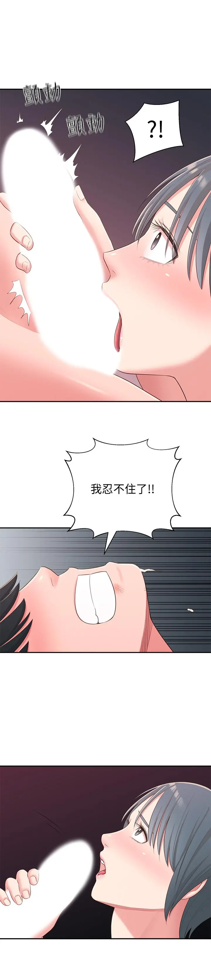 邻居妹妹转大人 - 第38话-什么都别说了 - page 17