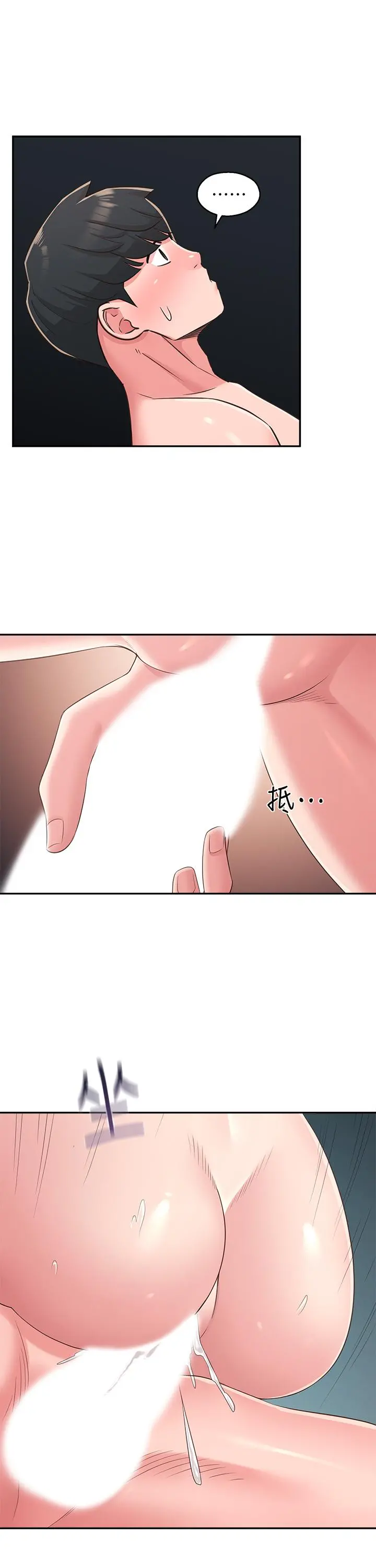 邻居妹妹转大人 - 第38话-什么都别说了 - page 22