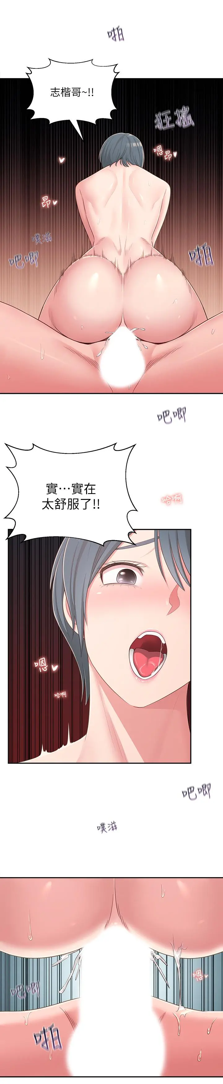 邻居妹妹转大人 - 第38话-什么都别说了 - page 27