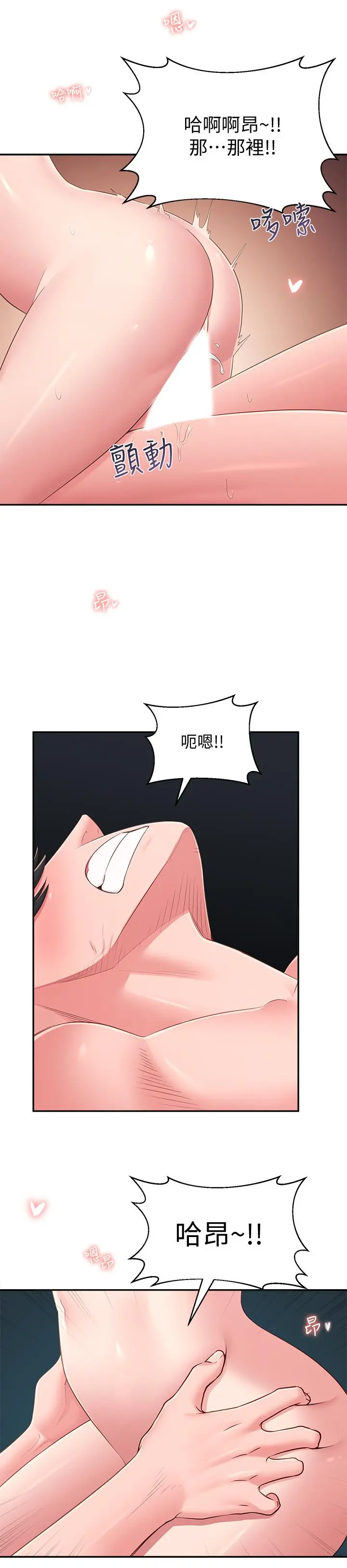 邻居妹妹转大人 - 第38话-什么都别说了 - page 29